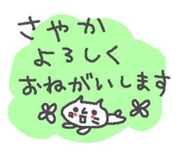 Sayaka cute cat stickers! sticker #13804901