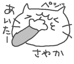 Sayaka cute cat stickers! sticker #13804903