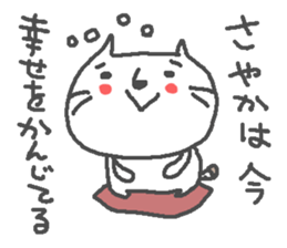 Sayaka cute cat stickers! sticker #13804904