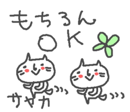 Sayaka cute cat stickers! sticker #13804907