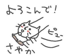 Sayaka cute cat stickers! sticker #13804908