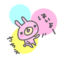 "SACHIE" only name sticker sticker #13804914