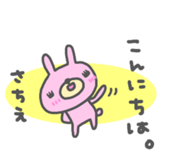 "SACHIE" only name sticker sticker #13804916