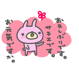 "SACHIE" only name sticker sticker #13804922