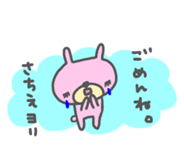 "SACHIE" only name sticker sticker #13804941