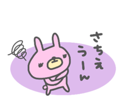 "SACHIE" only name sticker sticker #13804942