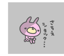 "SACHIE" only name sticker sticker #13804945