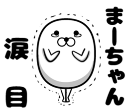 Mam's sticker sticker #13805008