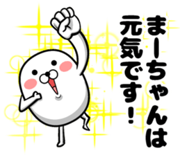 Mam's sticker sticker #13805014