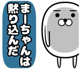 Mam's sticker sticker #13805018