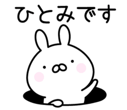 Pretty Rabbit "Hitomi" sticker #13805070