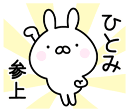 Pretty Rabbit "Hitomi" sticker #13805071