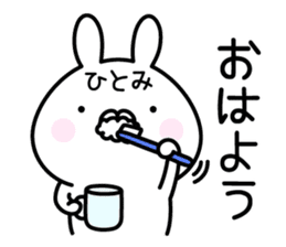 Pretty Rabbit "Hitomi" sticker #13805072