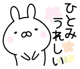 Pretty Rabbit "Hitomi" sticker #13805074