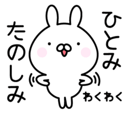 Pretty Rabbit "Hitomi" sticker #13805075