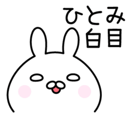 Pretty Rabbit "Hitomi" sticker #13805079