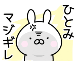 Pretty Rabbit "Hitomi" sticker #13805081