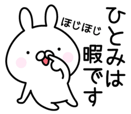 Pretty Rabbit "Hitomi" sticker #13805082