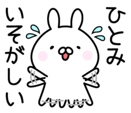 Pretty Rabbit "Hitomi" sticker #13805083