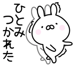 Pretty Rabbit "Hitomi" sticker #13805084