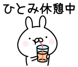 Pretty Rabbit "Hitomi" sticker #13805085