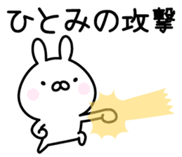 Pretty Rabbit "Hitomi" sticker #13805086