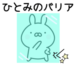 Pretty Rabbit "Hitomi" sticker #13805087