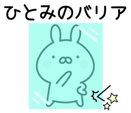 Pretty Rabbit "Hitomi" sticker #13805087