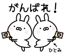 Pretty Rabbit "Hitomi" sticker #13805088