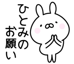 Pretty Rabbit "Hitomi" sticker #13805090