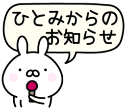 Pretty Rabbit "Hitomi" sticker #13805091