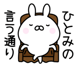 Pretty Rabbit "Hitomi" sticker #13805092