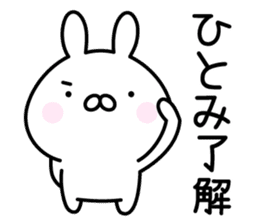 Pretty Rabbit "Hitomi" sticker #13805096