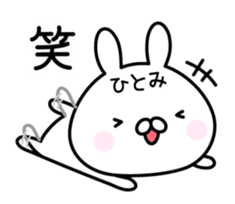 Pretty Rabbit "Hitomi" sticker #13805098