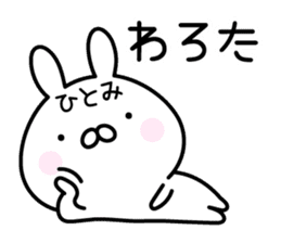 Pretty Rabbit "Hitomi" sticker #13805099