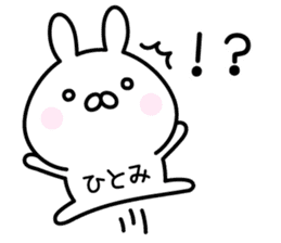 Pretty Rabbit "Hitomi" sticker #13805101