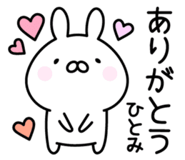 Pretty Rabbit "Hitomi" sticker #13805102