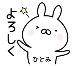 Pretty Rabbit "Hitomi" sticker #13805104