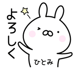 Pretty Rabbit "Hitomi" sticker #13805104