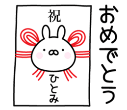 Pretty Rabbit "Hitomi" sticker #13805105