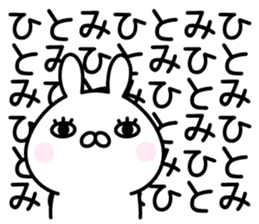 Pretty Rabbit "Hitomi" sticker #13805106