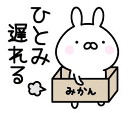 Pretty Rabbit "Hitomi" sticker #13805107