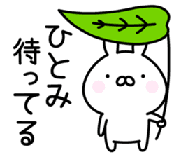 Pretty Rabbit "Hitomi" sticker #13805108