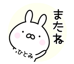 Pretty Rabbit "Hitomi" sticker #13805109