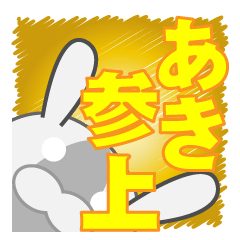 akichan's dedicated Sticker