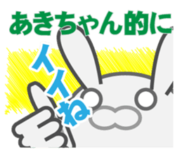 akichan's dedicated Sticker sticker #13805112