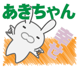 akichan's dedicated Sticker sticker #13805120