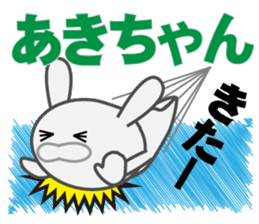 akichan's dedicated Sticker sticker #13805123