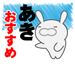 akichan's dedicated Sticker sticker #13805129