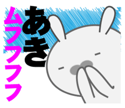 akichan's dedicated Sticker sticker #13805132